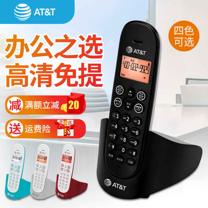 美國AT&T數字無繩電話單機子母機家用辦公電話機固定無線座機3116