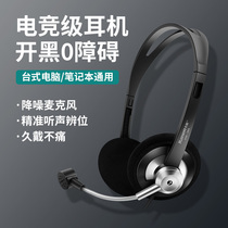 Computer wired headphone headsets with Mak electric race sound Sound Resolution Noise Reduction Microphone Notebook Desktop Computer Universal