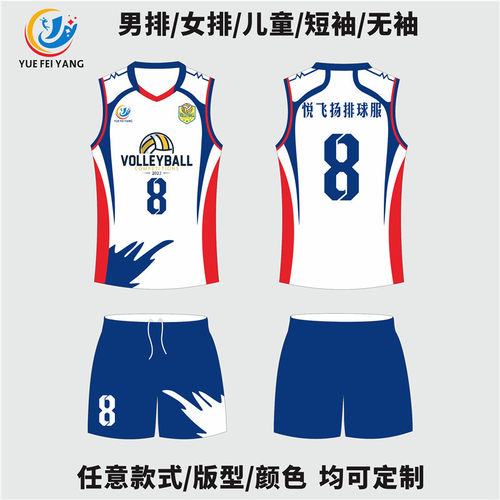 2025大学生排球服定制队服男女款气排球比赛训练专用服装无袖背心 - 图1