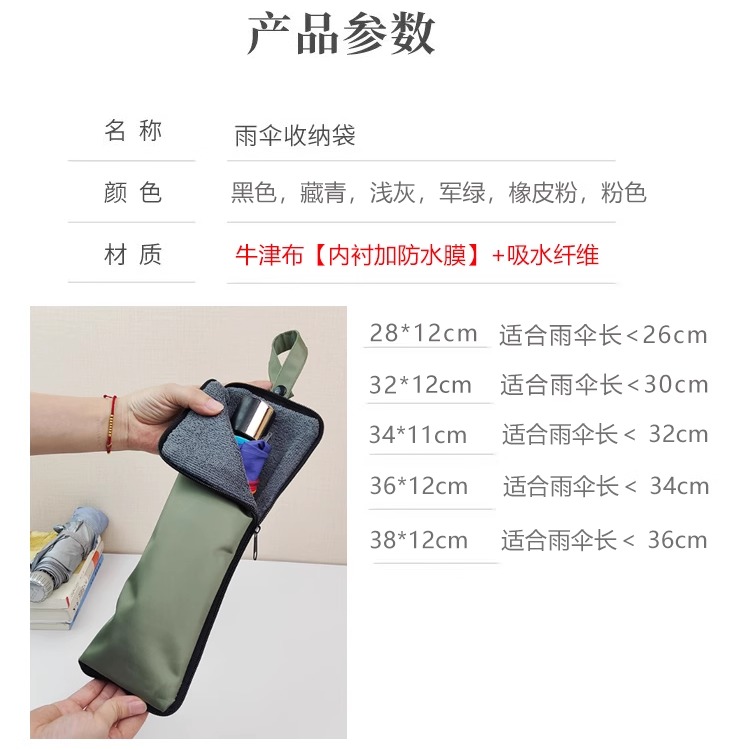 装雨伞收纳包手拎雨伞袋吸水折叠伞套遮袋 可订制印logo - 图1