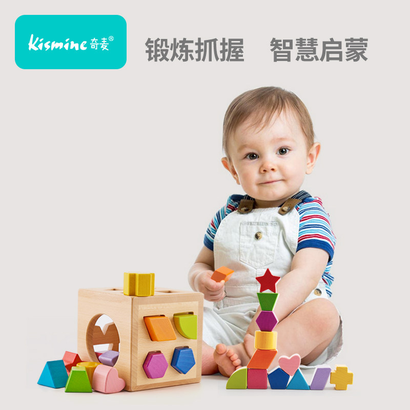 益智形状配对宝宝智力动脑拼装玩具 kismine奇麦建构/拼插积木