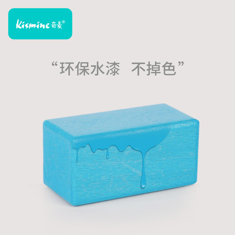 奇麦木头益智拼装幼儿宝宝桶装积木 kismine奇麦建构/拼插积木