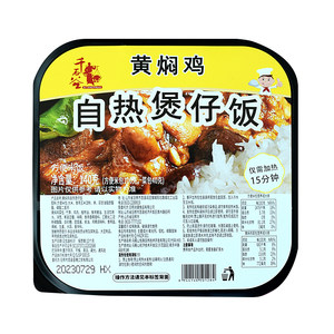 临期处理千石谷自热米饭煲仔饭8盒装方便速食即食免蒸煮食品整箱