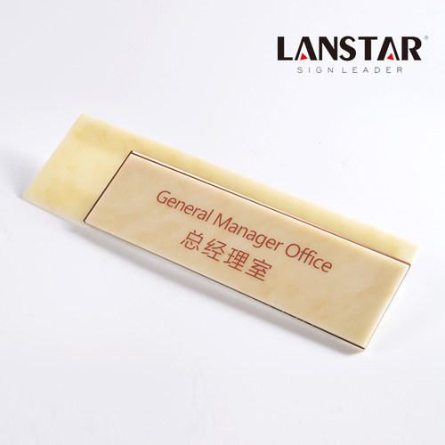 朗世达办公室门牌定制总经理室科室牌亚克力公司企业店招牌创意指示牌部门标识牌个性广告标牌提示牌导示挂牌 - 图0