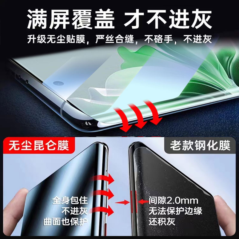 无尘仓适用opporeno11手机膜reno10pro陶瓷膜全屏覆盖oppo新款曲面屏+全包防摔por全胶保护膜非钢化膜十p贴膜 - 图2