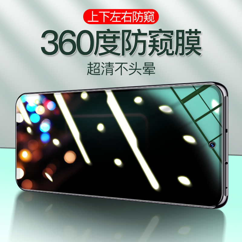 【360度防窥膜】适用真我gtneo5se钢化膜gtneo3手机膜防窥gt2pro