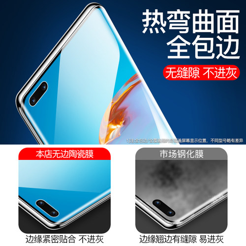 适用于华为p40pro手机膜p30pro钢化水凝膜por+无边陶瓷膜全屏覆盖pr0曲面全包边p抗摔全包软膜十全胶保护贴膜 - 图3