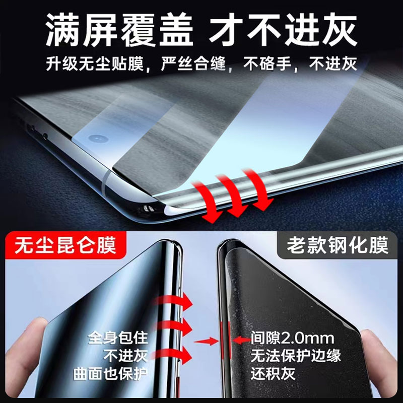 无尘仓适用真我gt5pro手机膜oppo新款秒贴realmegt5pro全胶贴膜全屏覆盖por曲面全包防摔高清保护膜非钢化膜 - 图2