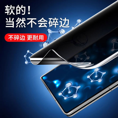 金莱登适用荣耀magicv2手机膜magicvs2钢化膜vs外屏v2至臻版华为magic全包边框保护前防窥膜侧边中轴铰链水凝 - 图1