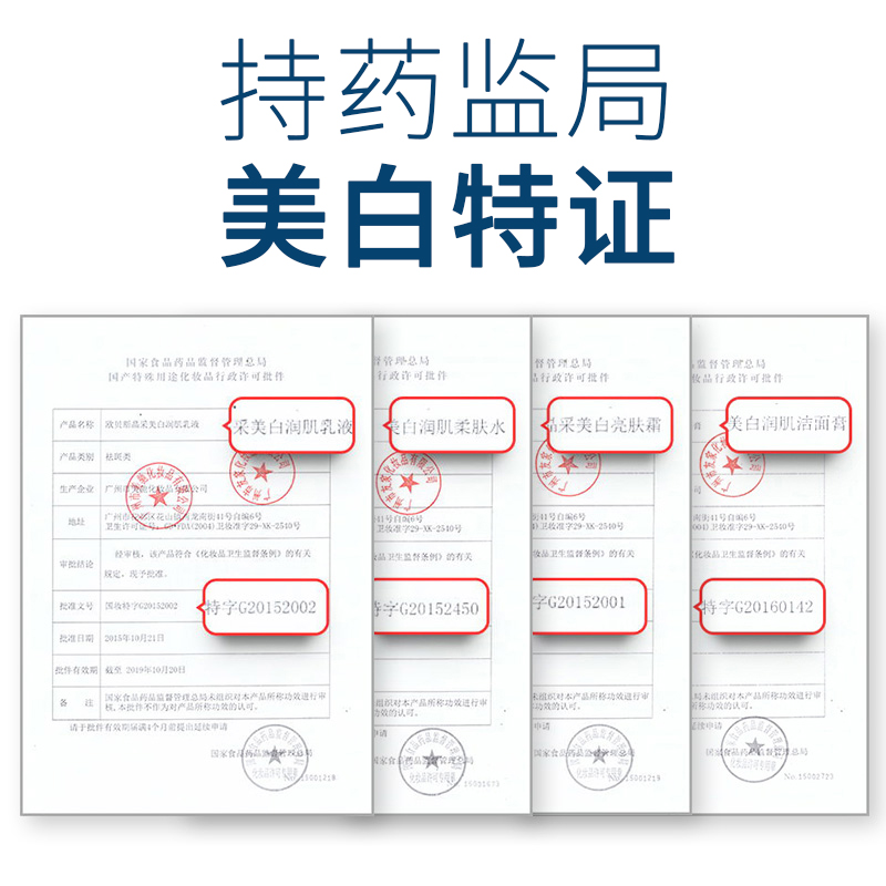 obeis欧贝斯晶采美白补水保湿套装美白补水保湿专柜 化妆品 - 图1