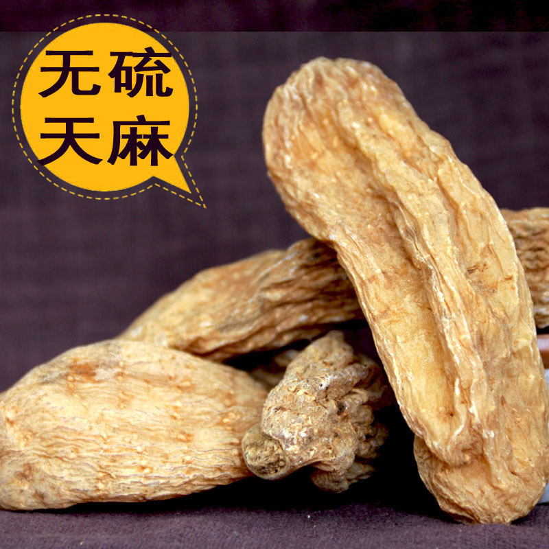 正宗云南丽江无硫红正品可切片天麻 天奕道天麻