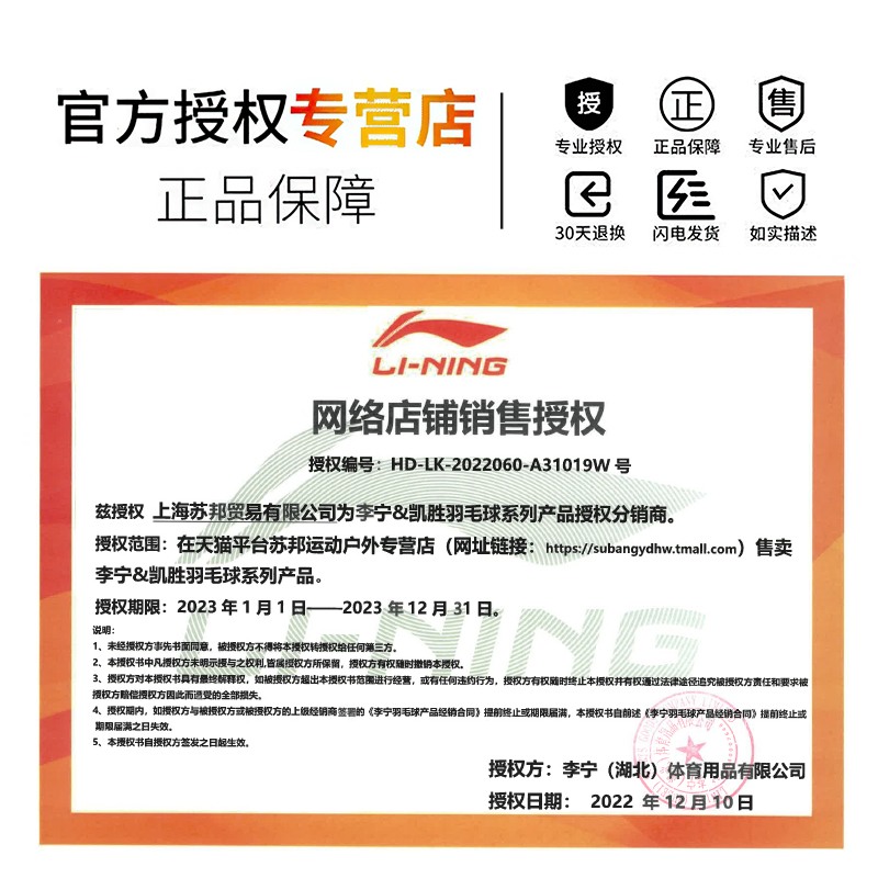 李宁凯胜羽毛球拍正品专业碳素纤维成人羽毛球拍单拍子羽毛球套装 - 图3