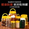 Sealed storage jar food grade plastic bottle empty bottle
