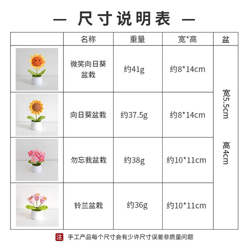 手工编织郁金香花盆栽成品摆件勿忘我毛线花钩针向日葵母亲节礼物 - 图3