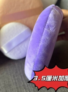 超大号27cm定妆粉扑比脸还大网红美容化妆师巨型特大号爽身散粉扑