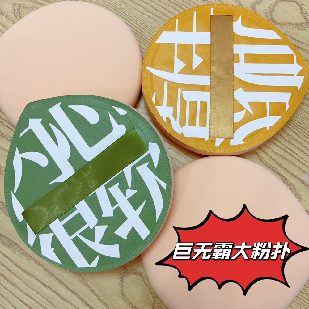 超大号巨无霸尔木葡同款棉花糖盒装粉扑粉底液散粉气垫干湿两用扑,淘宝优惠券,粉丝福利购,淘宝优惠卷