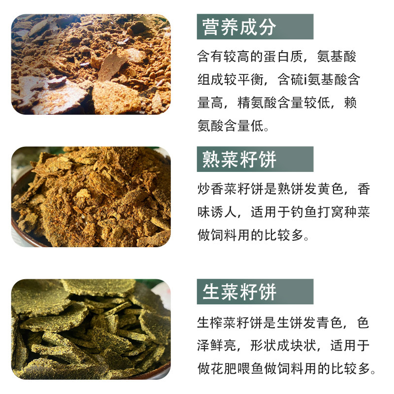 菜籽饼肥料农家自榨油枯饼菜子饼种果树园蔬菜种花有机肥钓鱼打窝,淘宝优惠券,粉丝福利购,淘宝优惠卷