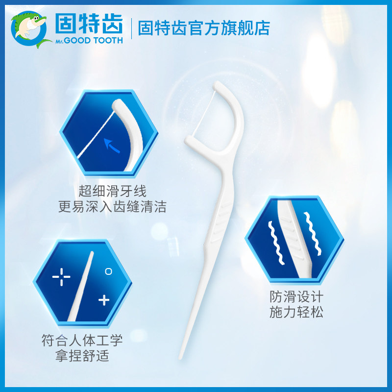 固特齿牙线家庭装超细随身牙线棒 固特齿居家日用牙线/牙线棒