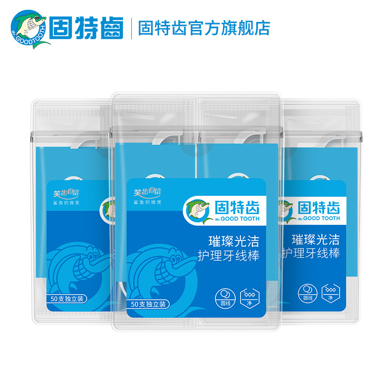 固特齿牙线棒3盒装共150支包邮 固特齿居家日用牙线/牙线棒