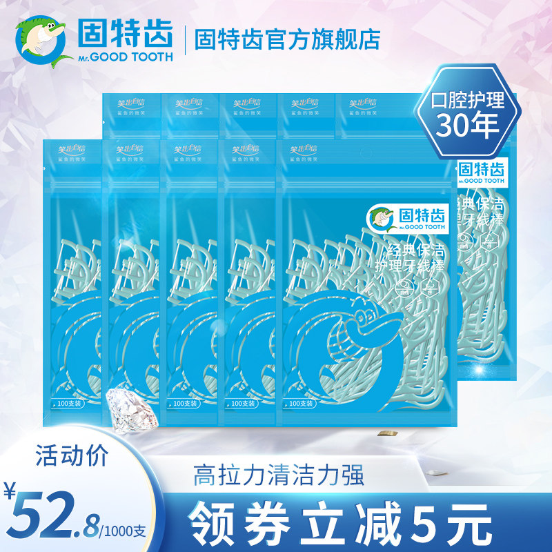 固特齿直柄剔牙线牙线棒家庭装10 固特齿居家日用牙线/牙线棒