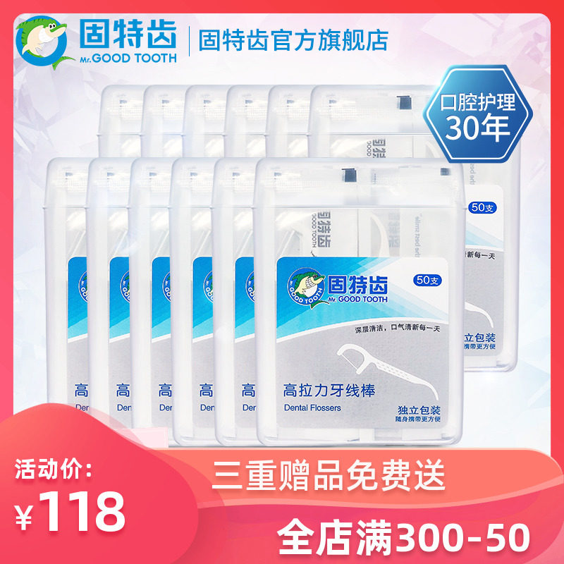 固特齿12盒装足足600支独立包装 固特齿居家日用牙线/牙线棒