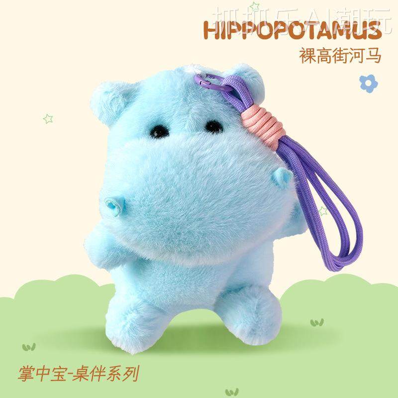 2026年新款新款掌中宝毛绒玩具公仔可爱丛林小动物挂件包包挂饰桌,淘宝优惠券,粉丝福利购,淘宝优惠卷
