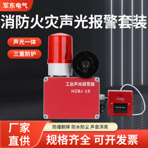 Fire Alarm Industrial Plant Fire Inspection Plant Manual Pushkey Emergency Power Escape Alarm Bell Sound and light siren