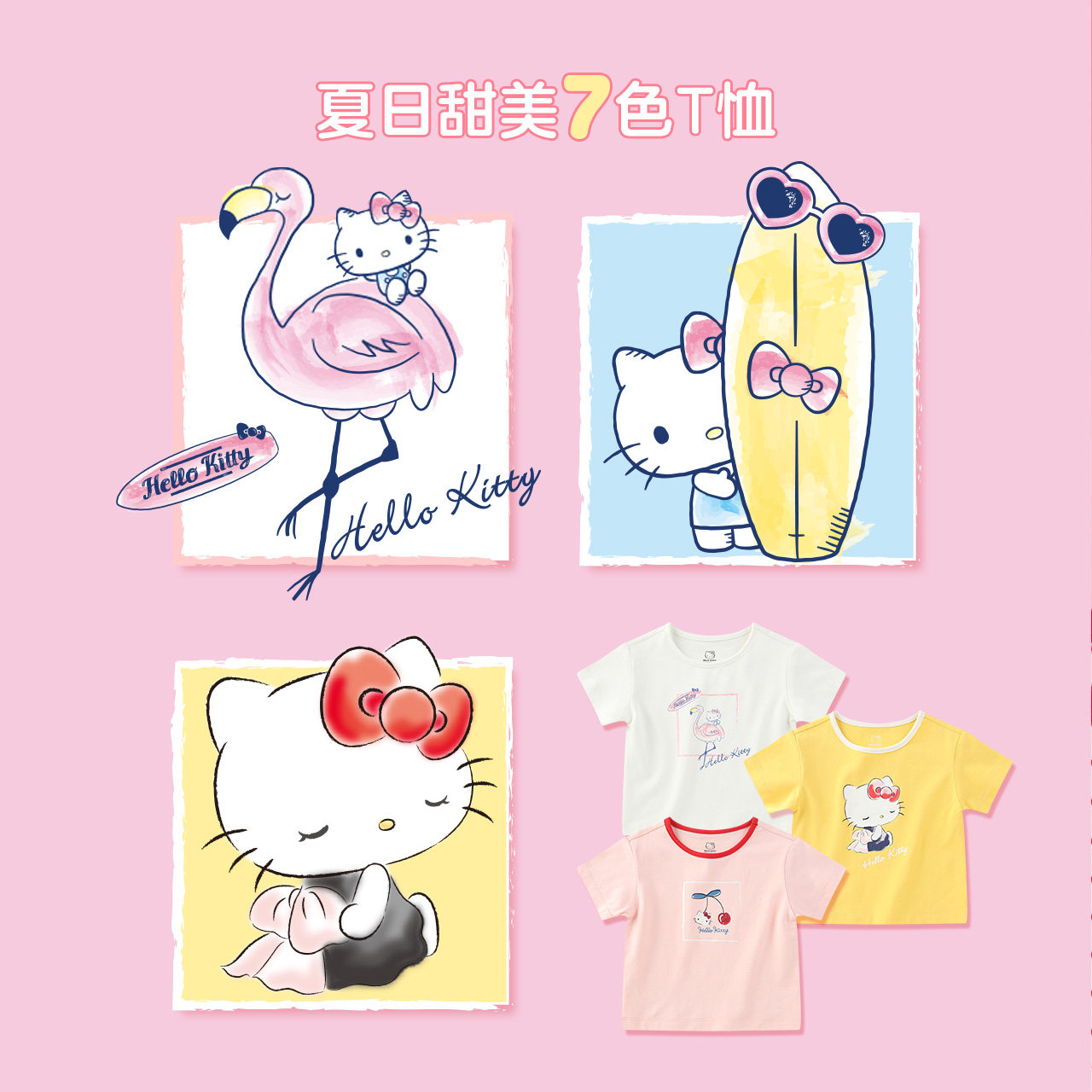  hellokitty贝贝帕克T恤