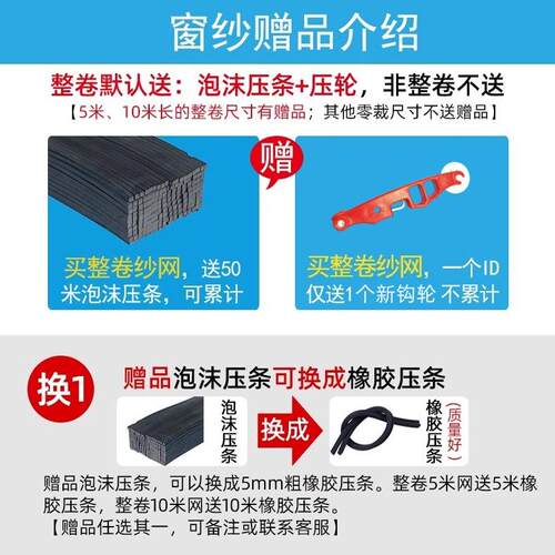 塑邦台湾网纳米PP隐形纱窗网加密防尘防蚊虫窗纱网 无味防蚊纱窗 - 图3