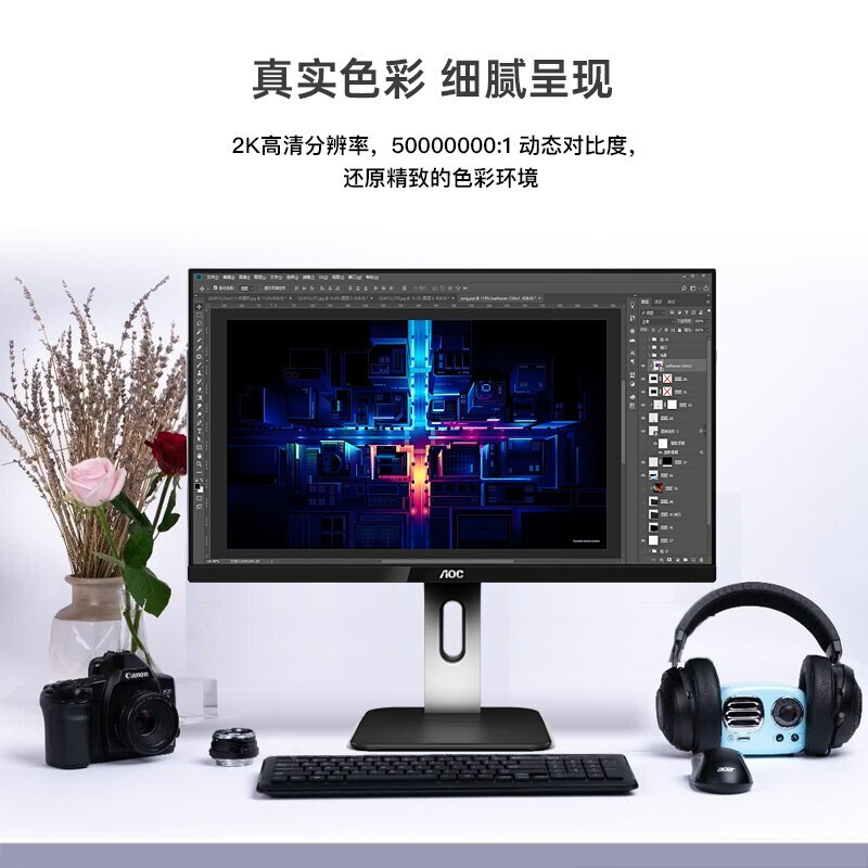 AOC Q24P1U 24英寸2K高清显示器IPS屏幕家用办公电脑升降窄边框22-图1