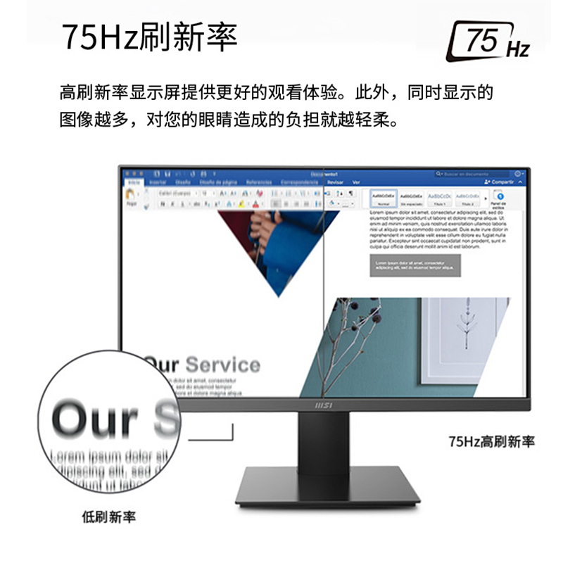 msi微星27英寸显示器MP241X MP273高清IPS屏75HZ家用电脑办公音箱 - 图2