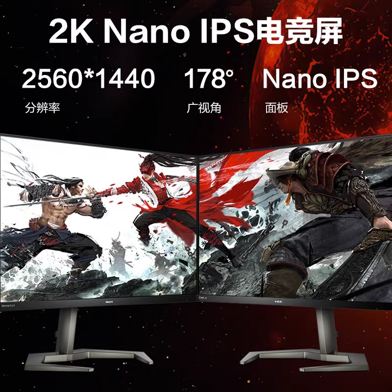 飞利浦27英寸2K 165HZ电竞显示器1MS nano IPS屏27M1N5500Z 升降 - 图2