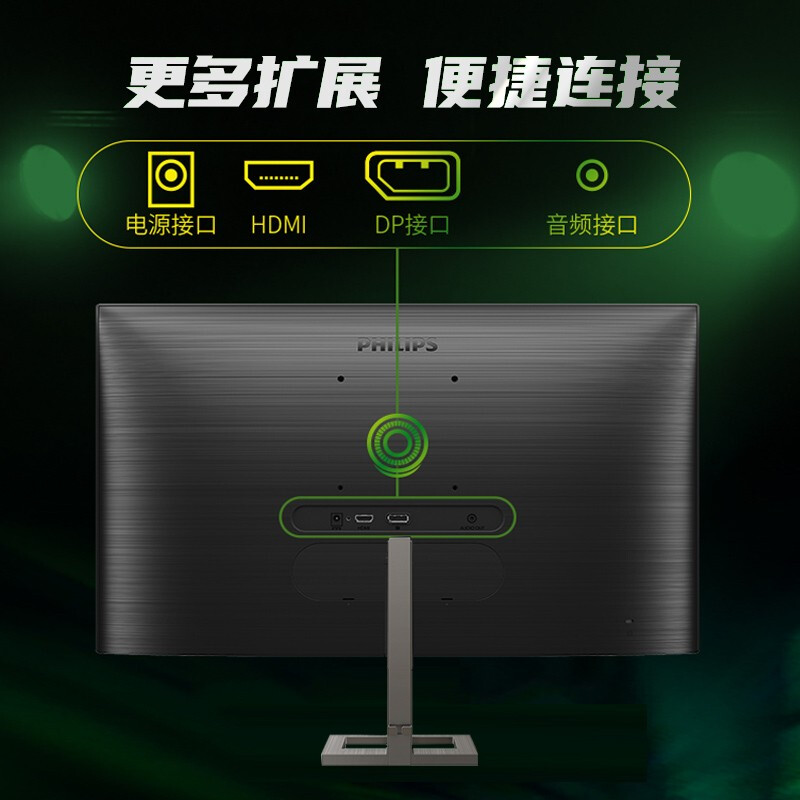 飞利浦242E1GSJ GEZ 23.8英寸1ms电脑游戏24电竞显示器144Hz 165-图2