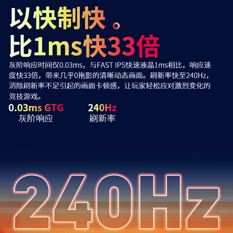 泰坦军团27英寸2K 240HZ显示器WOLED电竞游戏 G27T8S 1msHDR10bit-图1