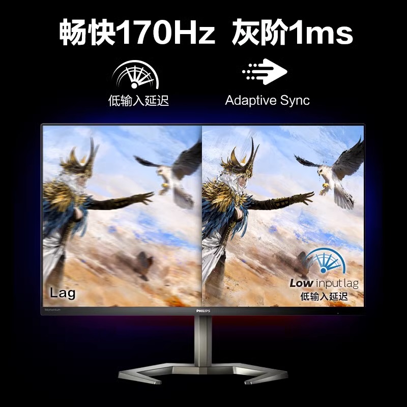 飞利浦27英寸2K 165HZ电竞显示器1MS nano IPS屏27M1N5500Z 升降 - 图0