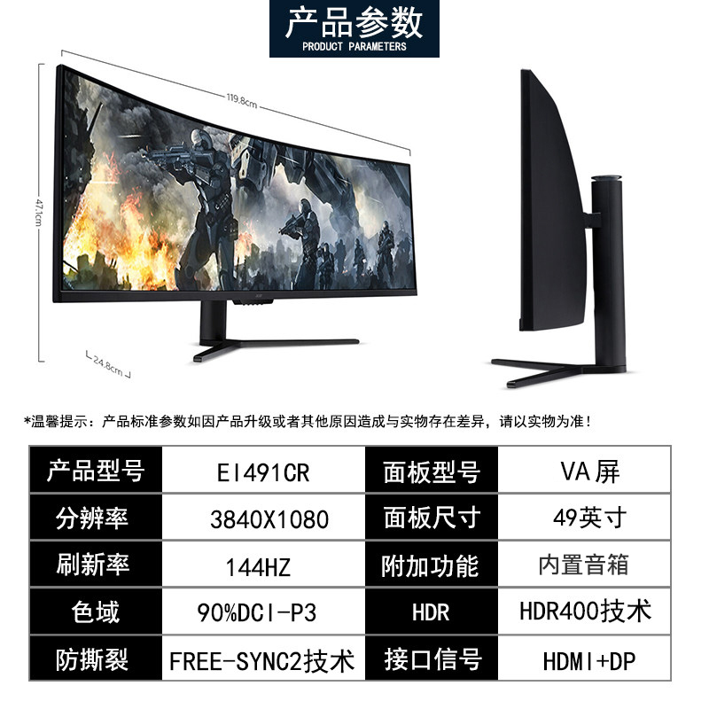 Acer宏碁显示器49英寸准4K 144HZ电竞2K带鱼屏EI491CR P HDR音箱-图3