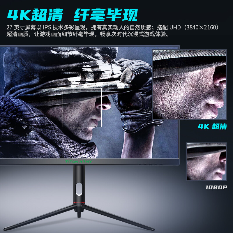 泰坦军团P2SA2V 27英寸电竞4K显示器P27A W2V IPS屏144Hz 1ms HDR-图0