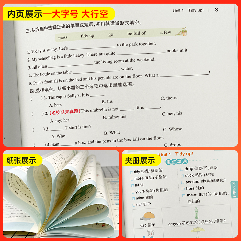 2024春新版小学学霸作业本英语五年级下册沪教牛津版同步练习册课堂练习训练册附送测试卷课时练习用天天练PASS绿卡图书-图2