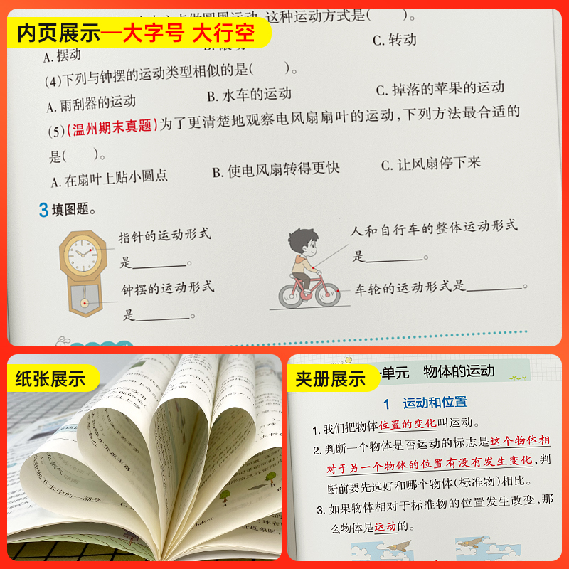 2024新版小学学霸作业本科学道德与法治三四五六年级上册下册同步练习册人教版教科版青岛大象训练册试卷教材课时练习PASS绿卡图书-图2