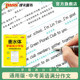 Complete set of Hengshui style English copybooks for junior high school students