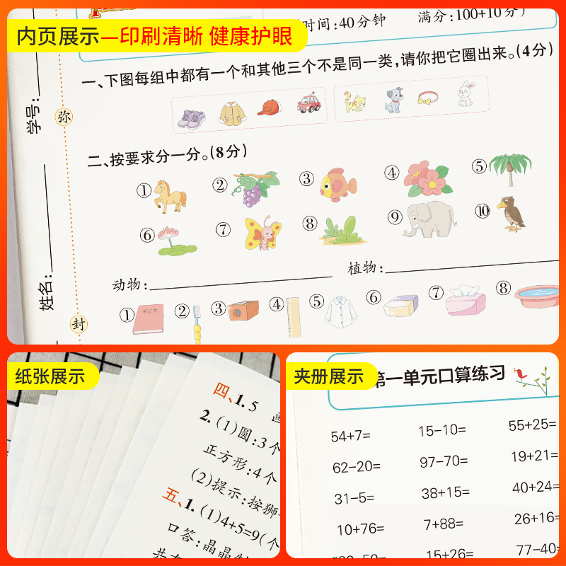 2025新【提优特训卷】数学二年级人教版小学霸单元期中期末测试卷同步上下册学生总复习真题试卷模拟考试卷子复习冲刺PASS绿卡图书 - 图3