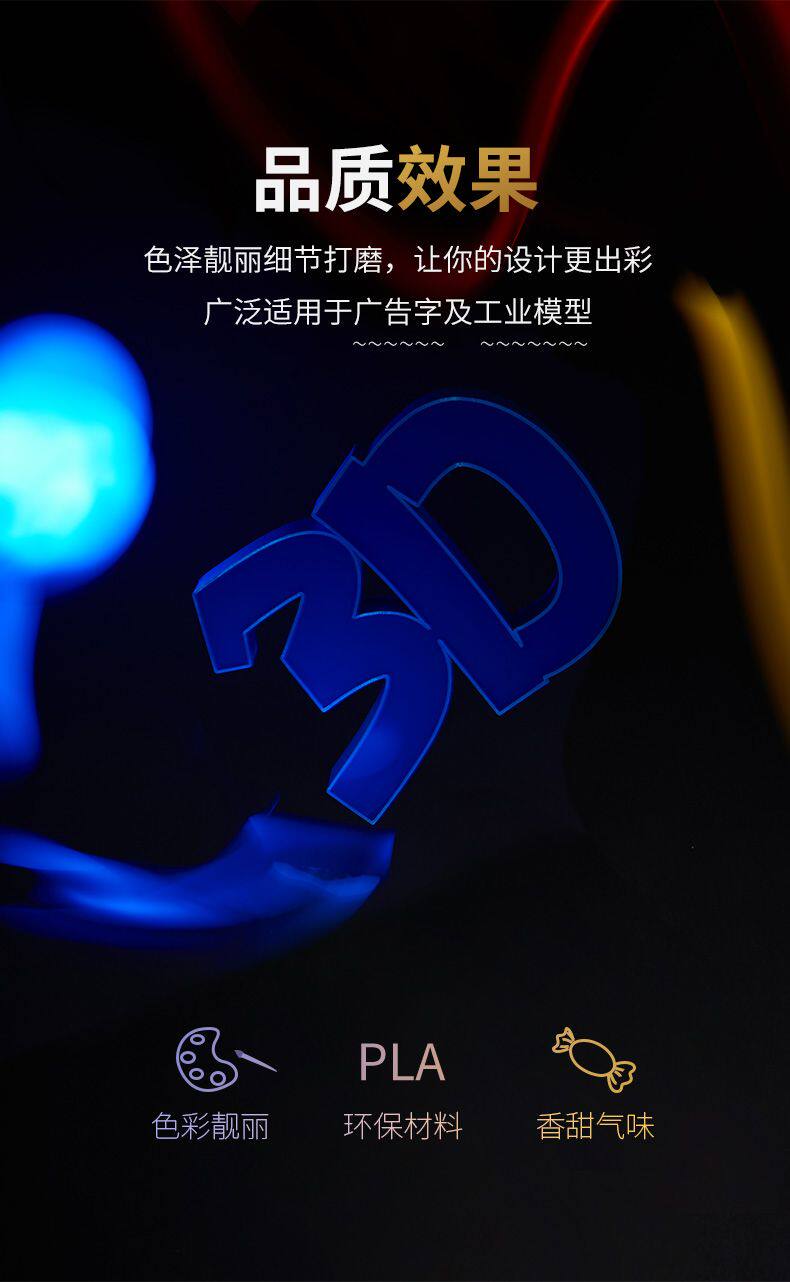 3d打印机夜光耗材 pla 感光线材 1.75mm 3D打印FDM长效发光材料
