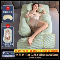 The Jing Qi Pregnant Woman Pillow Care Waist Toabdominal Sleep G Type Pillow Side Sleeping Side Sleeper Pillow Gestation Sleep Special Clips Leg God