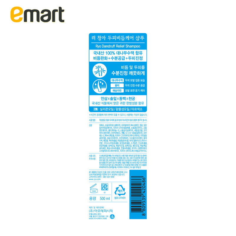 emart 500ml+护发素 emart海外洗护套装