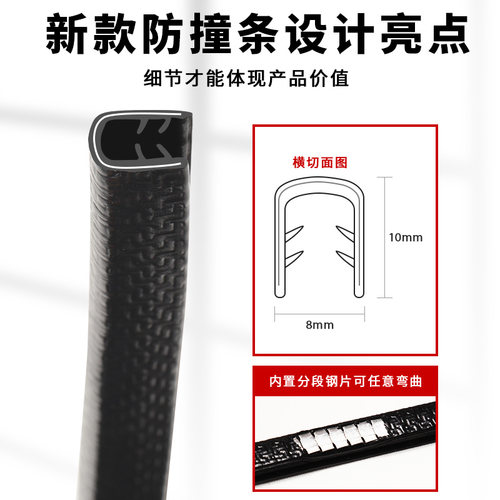 汽车门防撞条门边防磕碰刮保护防擦蹭后备箱密封胶条神器装饰用品 - 图2