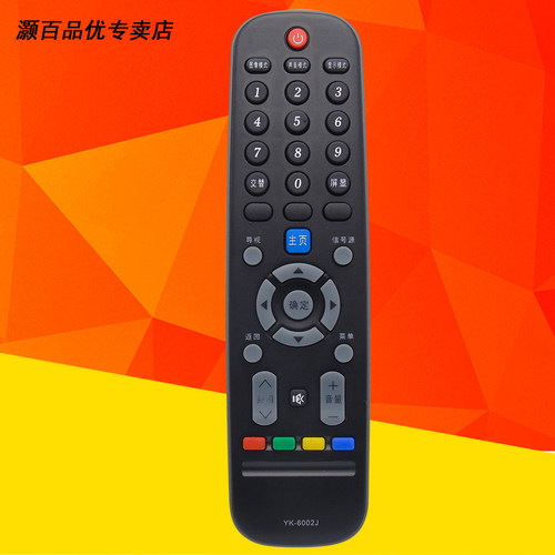 灏百适用创维电视机 40E5ERS 42E5ERS 47E5ERS 49E5ERS 遥控器 - 图3