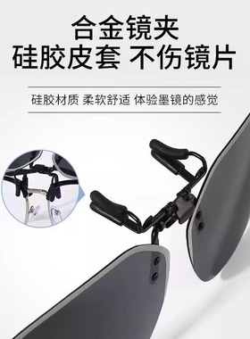 夹片式近视眼镜日夜男超轻开车专用太阳镜偏光镜片两用女墨镜夹片
