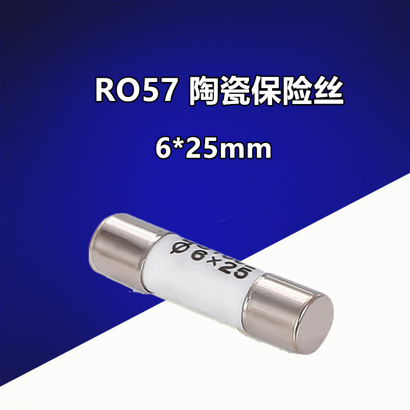 6x25 R057 RO57 陶瓷保险丝管 保险丝 250V 熔断器 保险芯 6*25mm - 图1