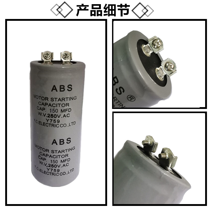 ABC电容 启动电容125V100/200/300/400/500/600/800/1000/1200MFD - 图1