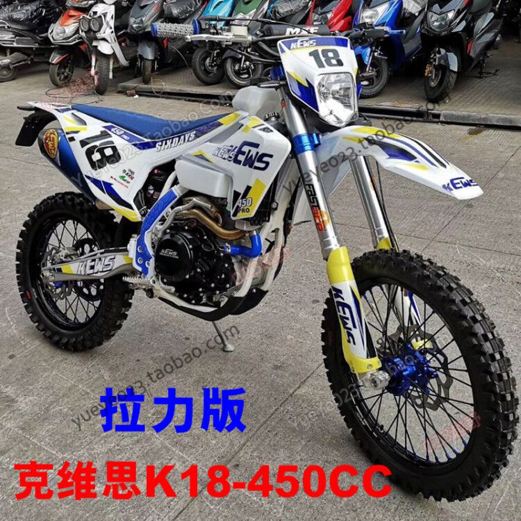 2023款克维思K16/K18越野摩托车风冷NC250/450CC场地竞技林道两冲 - 图2